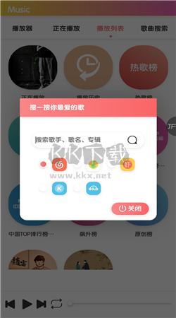 颶音樂(lè)app官方版2024最新