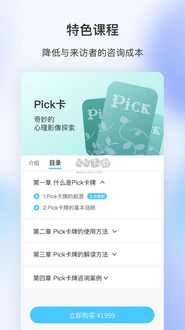 測(cè)測(cè)心理師2024專(zhuān)業(yè)版
