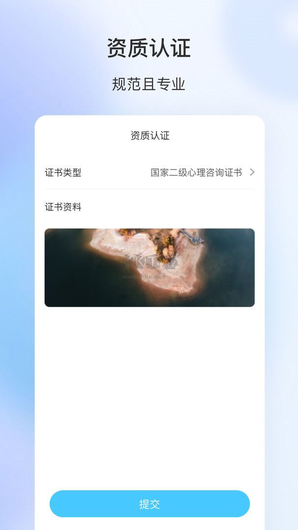測(cè)測(cè)心理師2024專(zhuān)業(yè)版