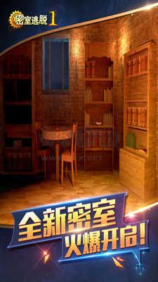 密室逃脫1逃離地牢官方正版