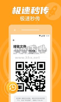 手機克隆互傳助手app官網(wǎng)版最新
