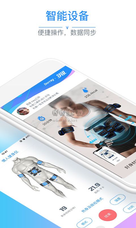 多銳智能健康秤2024手機(jī)版