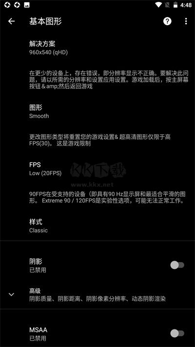 PGT畫質(zhì)助手最新版