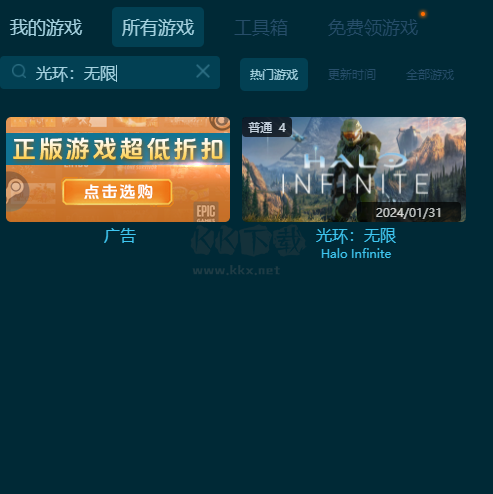 光環(huán)：無(wú)限十項(xiàng)修改器風(fēng)靈月影版