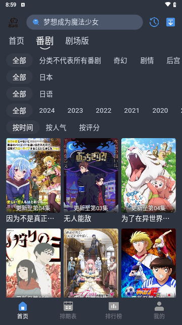 吾次元無廣告版