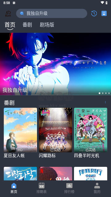 吾次元無廣告版