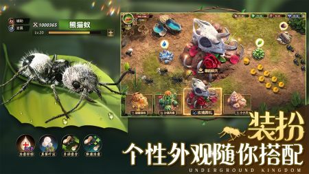 小小蟻國手游安卓版