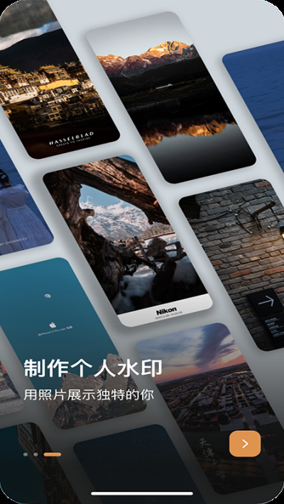 邊框水印大師APP