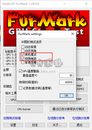 甜甜圈顯卡測(cè)試2024最新版