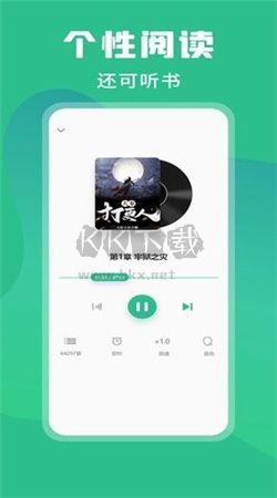 樂讀小說app官方免費版最新
