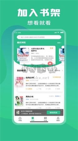 樂讀小說app官方免費版最新