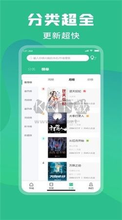 樂讀小說app官方免費版最新