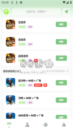 Gm工具箱畫質(zhì)助手app官網(wǎng)免費版最新