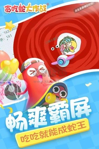 貪吃蛇大作戰(zhàn)2024最新版本