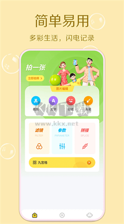 cream原質(zhì)相機app安卓版最新