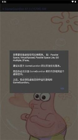 派大星修改器app官網免費版最新