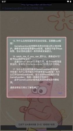 派大星修改器app官網免費版最新