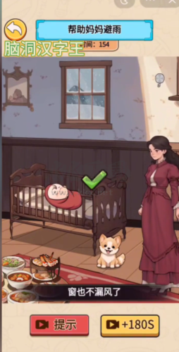 腦洞漢字王2024最新版