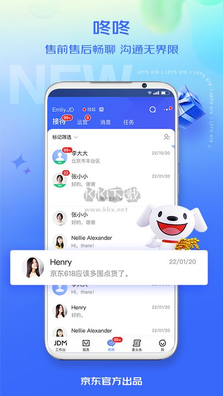 京麥工作臺(tái)app官方版2024最新