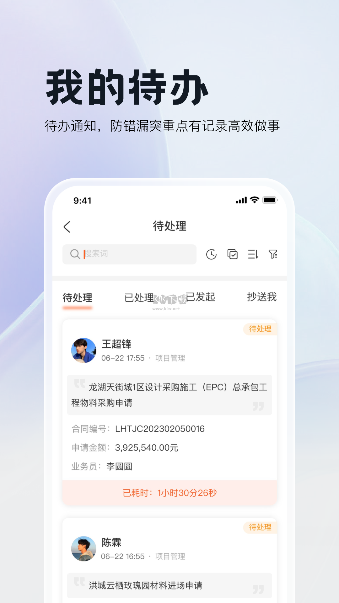三疊云2024最新安卓版