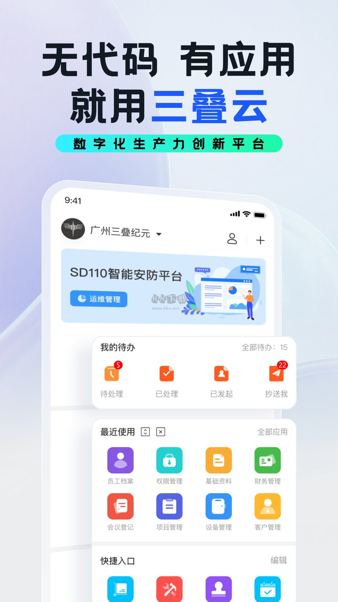 三疊云2024最新安卓版