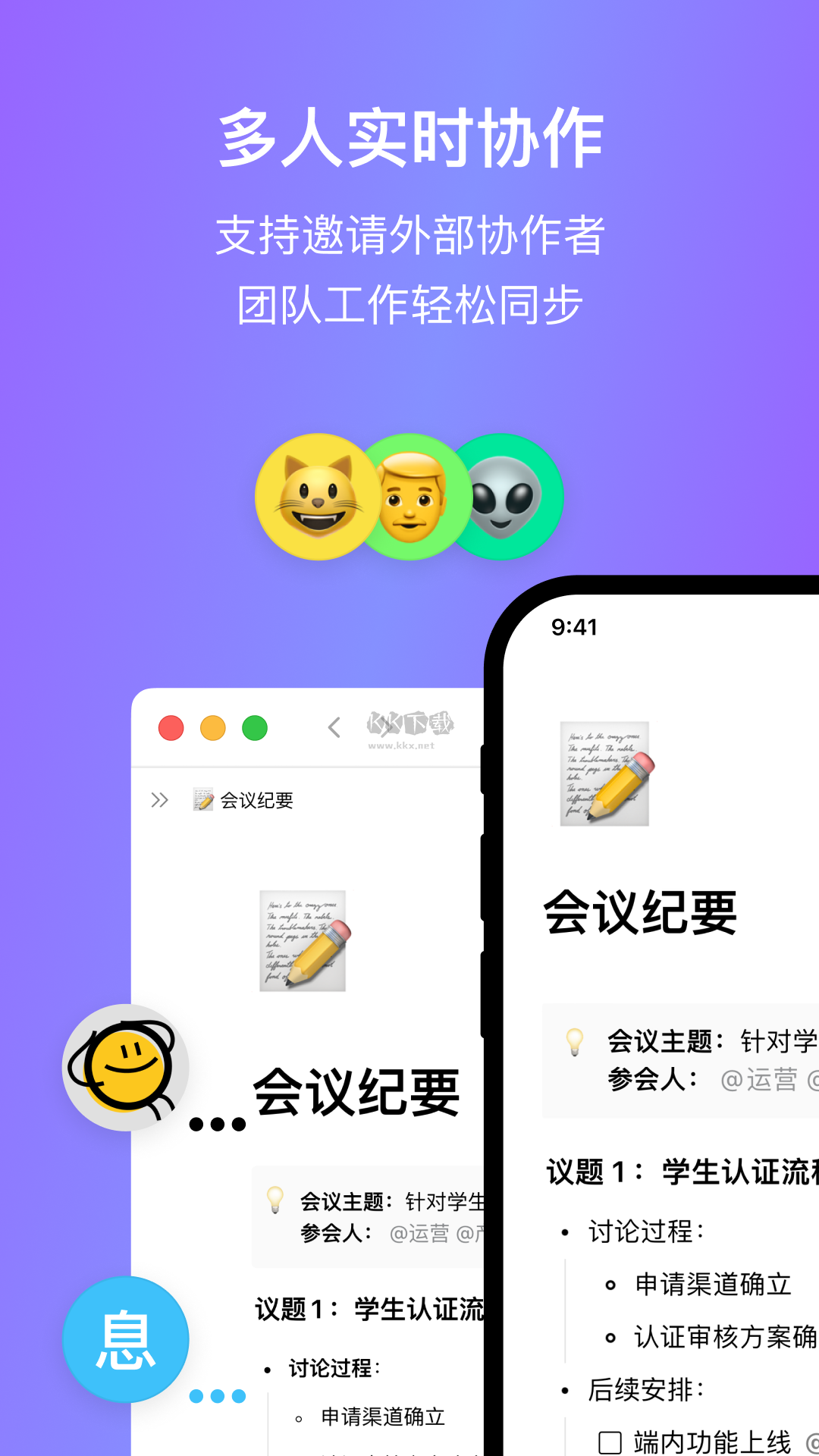 FlowUs息流2024專業(yè)版