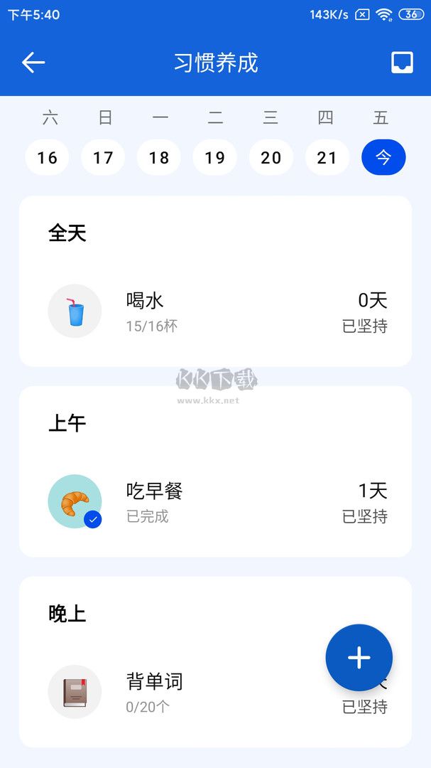 時(shí)光清單2024官方版