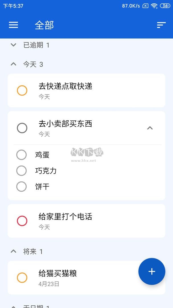 時(shí)光清單2024官方版