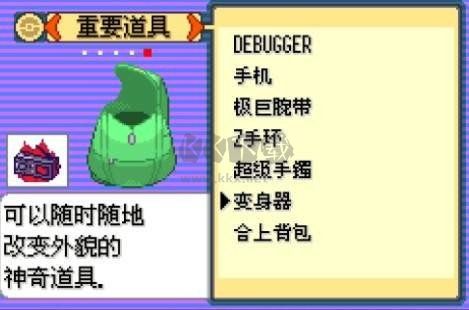 口袋妖怪傳說綠寶石1.6.0gba金手指版