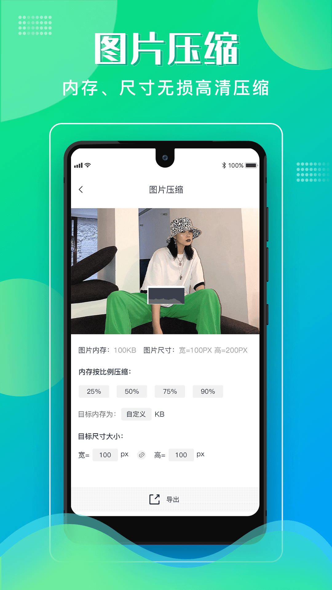 格式化工廠app安卓版2024最新