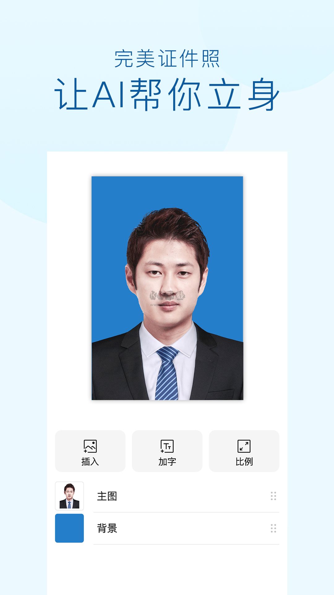 斬圖2024最新版本