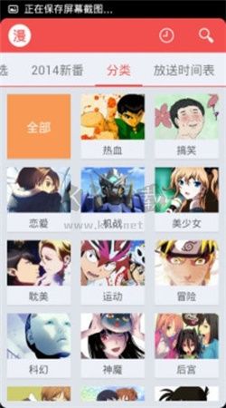 迅雷動(dòng)漫app安卓版2024最新