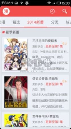 迅雷動(dòng)漫app安卓版2024最新