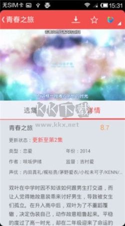 迅雷動(dòng)漫app安卓版2024最新