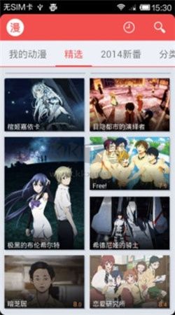 迅雷動(dòng)漫app安卓版2024最新