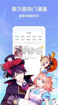 丕丕漫畫app安卓官方版最新