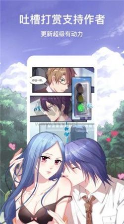 丕丕漫畫app安卓官方版最新