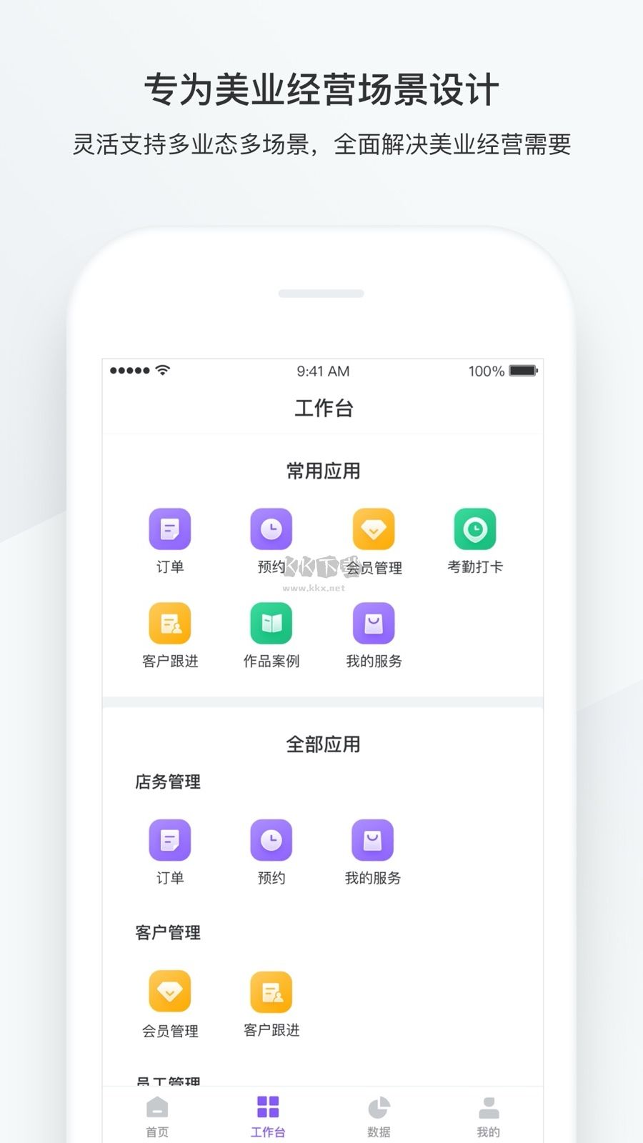 有贊美業(yè)2024最新版