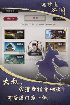 這就是江湖官方正版