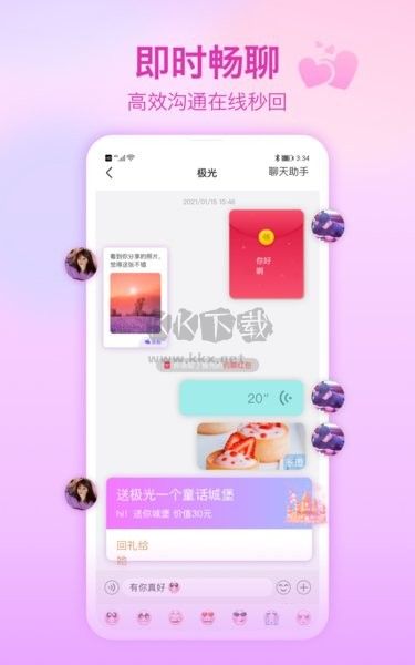 世紀(jì)佳緣APP