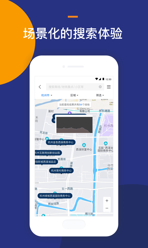 Location選址APP