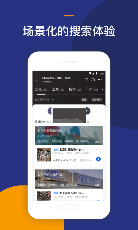 Location選址APP