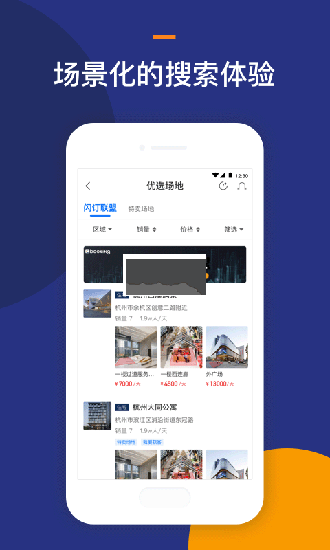 Location選址APP