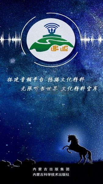 藍(lán)色草原APP