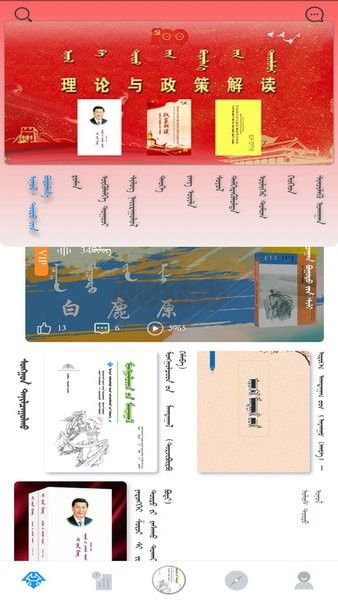 藍(lán)色草原APP