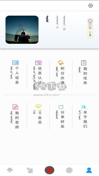 藍(lán)色草原APP