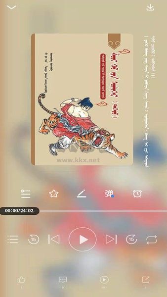 藍(lán)色草原APP