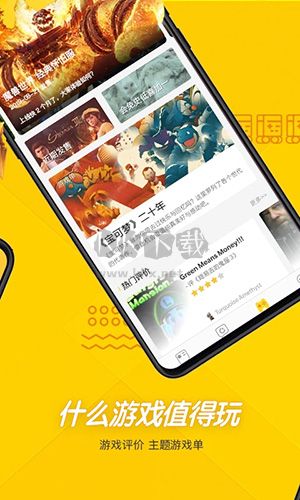 游研社2026最新版