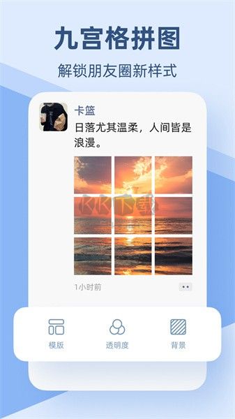 Pic手機拼圖APP