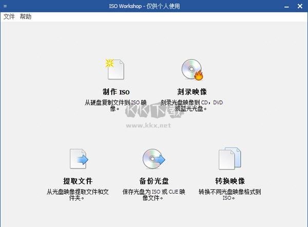 ISO Workshop免費(fèi)版2024